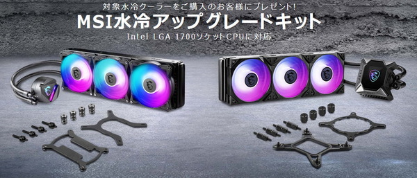 MSI CPU Cooler LGA1700