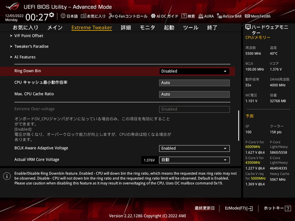 ASUS ROG MAXIMUS Z790 HERO_BIOS_OC_9