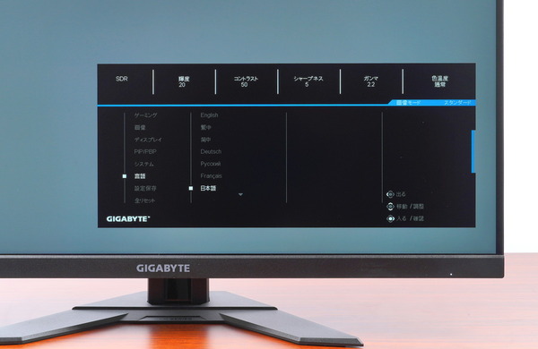 GIGABYTE M28U review_05054_DxO