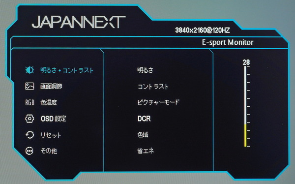 JAPANNEXT JN-315IPS144UHDR review_00012_DxO