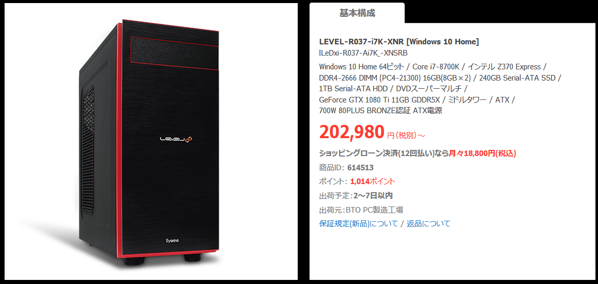 LEVEL-R037-i7K-XNR