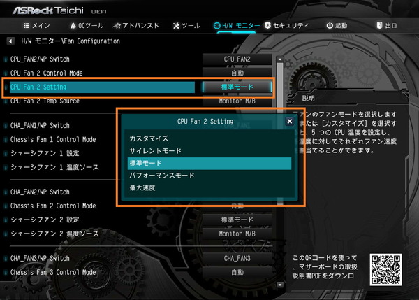 ASRock X570 Taichi_BIOS_11