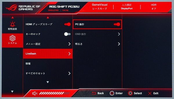 ASUS ROG Swift PG32UQX review_09087_DxO