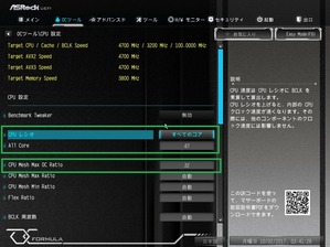 ASRock X299 OC Formula_BIOS_OC test (1)