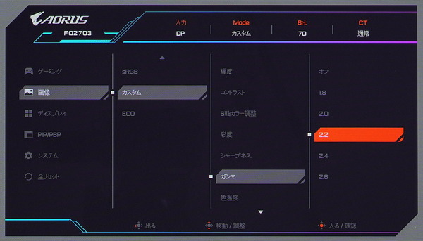 AORUS FO27Q3_OSD_Color_gamma (2)