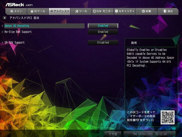 ASRock X570 Taichi Razer Edition_BIOS_Re-Size BAR_4