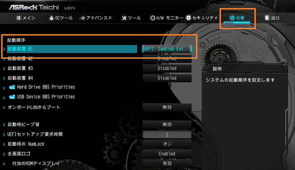 ASRock X570 Taichi_BIOS_8