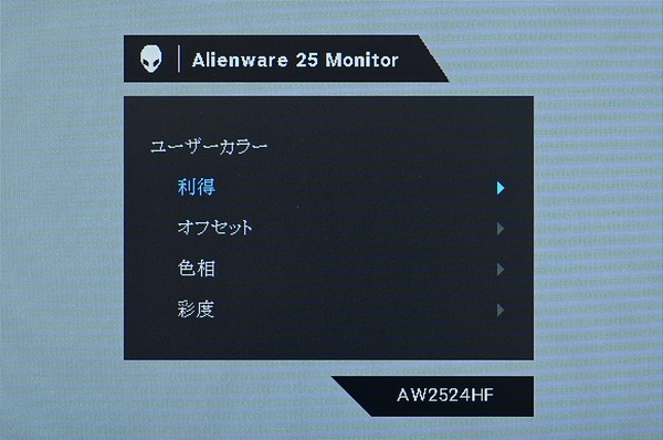 Alienware AW2524HF_OSD_Color_manual (2)