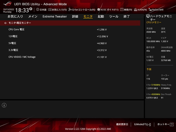 ASUS ROG CROSSHAIR X670E HERO_BIOS_Fan_4