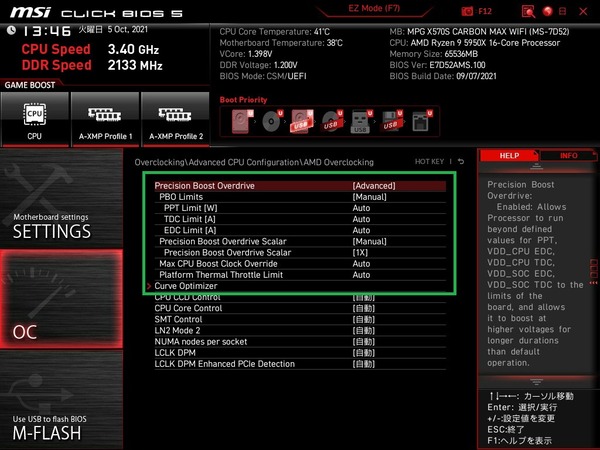 MSI MPG X570S CARBON MAX WIFI_BIOS_OC_7
