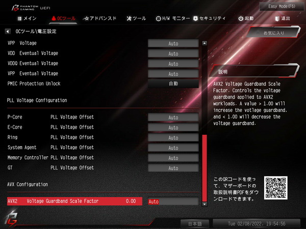 ASRock Z690 Phantom Gaming-ITX_TB4_BIOS_OC_10