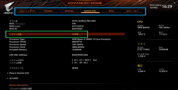 GIGABYTE X570 I AORUS PRO WIFI_BIOS_2