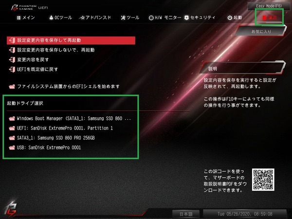ASRock Z490 Phantom Gaming ITX_TB3_BIOS_5