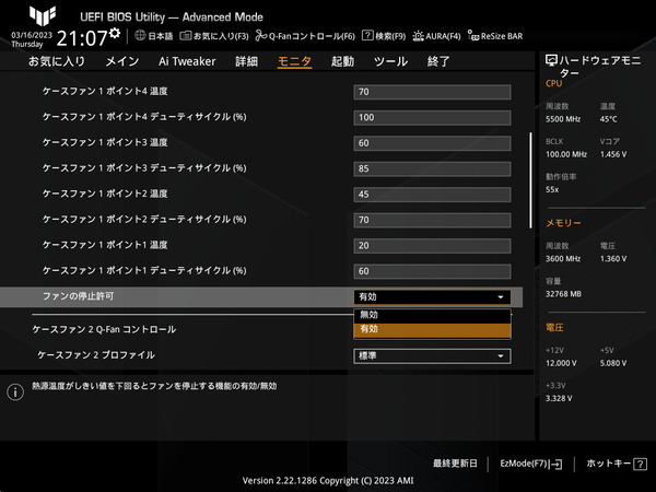 ASUS TUF GAMING Z790-PLUS WIFI D4_BIOS_Fan_5