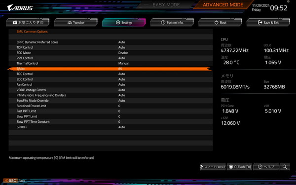 GIGABYTE X870E AORUS MASTER_BIOS_OC_14 (3)