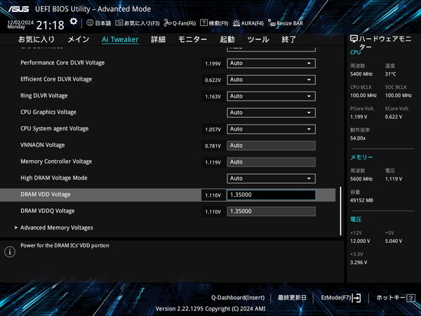 ASUS Z890 AYW GAMING WIFI W_BIOS_OC_Mem_7