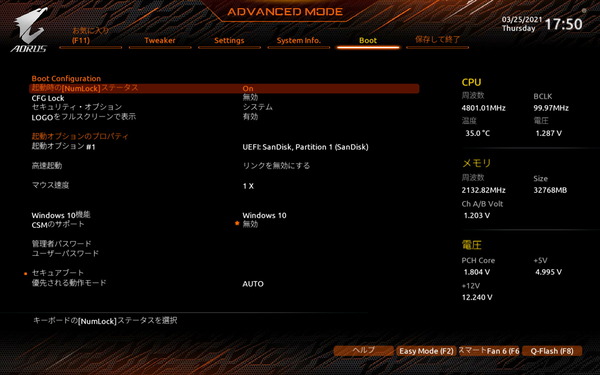 GIGABYTE Z590 AORUS ULTRA_BIOS_3