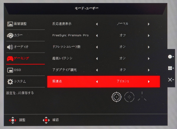 Acer Predator X32 FP_OSD_Crosshair
