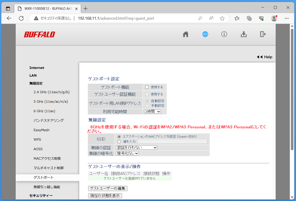 WXR-11000XE12_settings_d_10