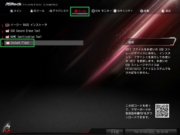 ASRock B550 Phantom Gaming-ITX/ax_BIOS_4
