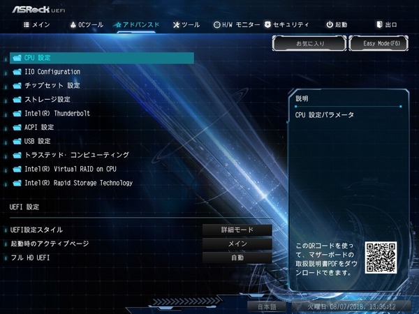 ASRock X299 Extreme4_BIOS_2