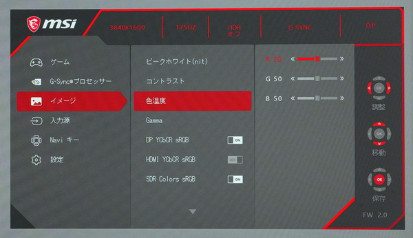 MSI Optix MEG381CQR Plus_OSD_Color-temp_manual (2)