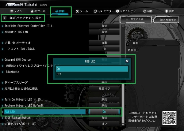ASRock Z390 Taichi Ultimate_BIOS_LED_3