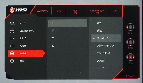 MSI OPTIX MAG251RX review_07989_DxO