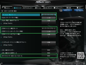 ASRock X299E-ITX/AC_BIOS_OC test_4