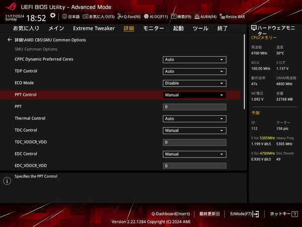 ROG CROSSHAIR X870E HERO_BIOS_OC_15 (2)