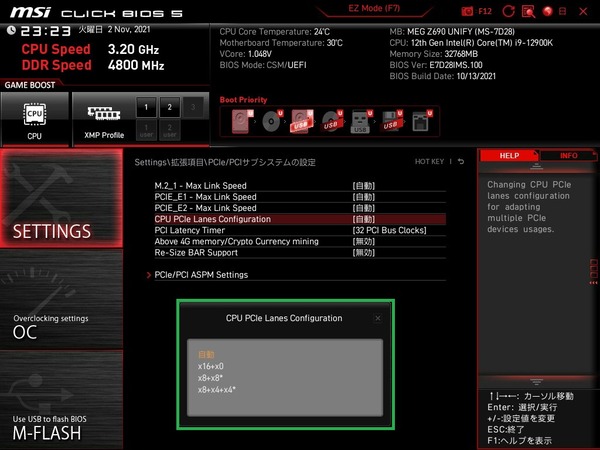 MSI MEG Z690 UNIFY_BIOS_9