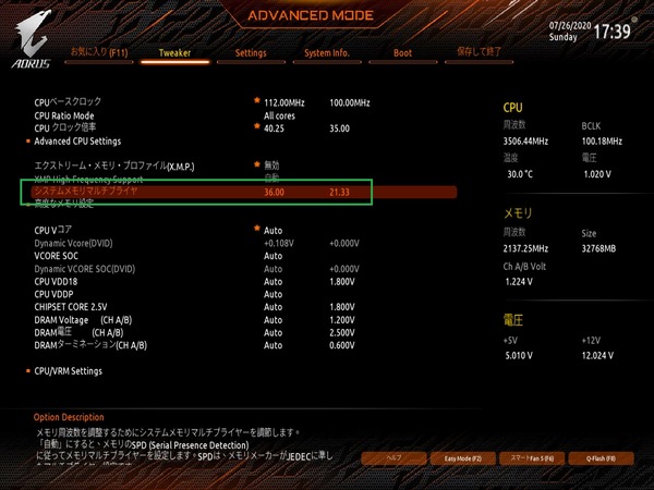 GIGABYTE B550M AORUS PRO_BIOS_OC_13