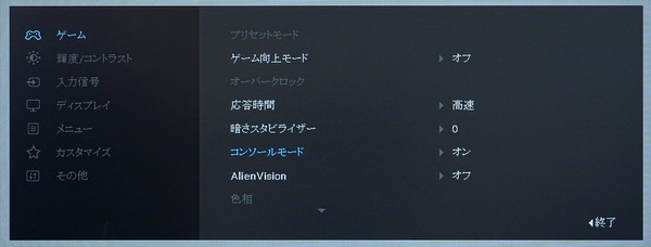 Alienware AW2524HF_OSD_mode (3)