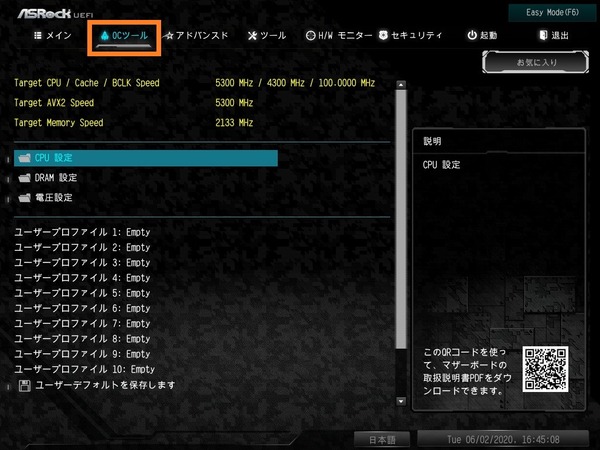Intel_ASRock_memory-OC_1