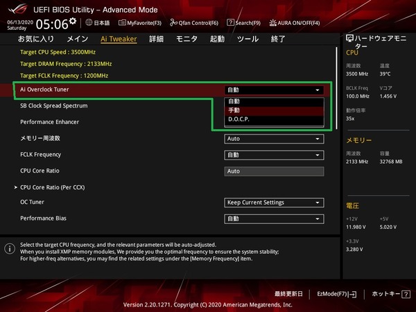 ASUS ROG STRIX B550-F GAMING (WI-FI)_BIOS_OC_2