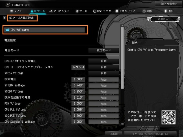 ASRock Z490 Taichi_BIOS_OC_6