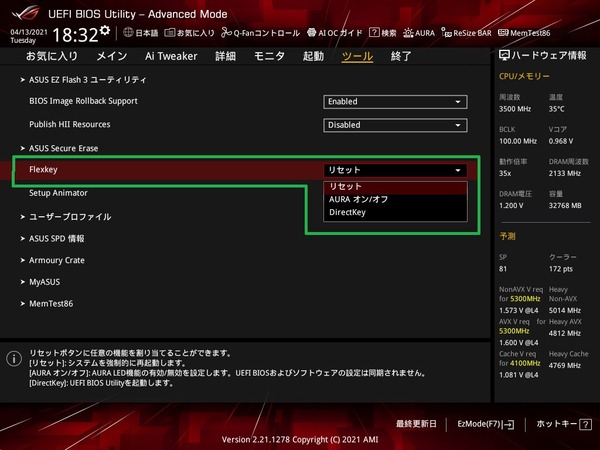 ASUS ROG STRIX Z590-I GAMING WIFI_BIOS_FlexKey