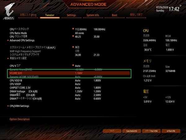 GIGABYTE B550M AORUS PRO_BIOS_OC_19