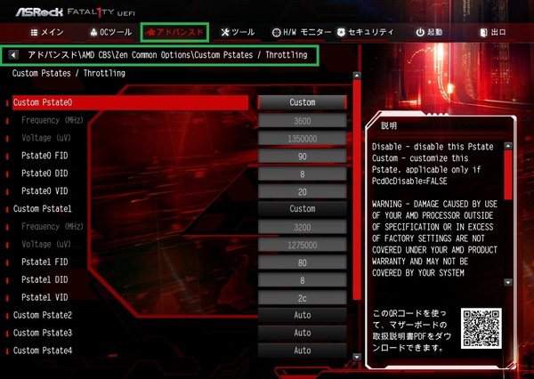 ASRock Fatal1ty X370 Gaming-ITX_ac_BIOS_OC_8