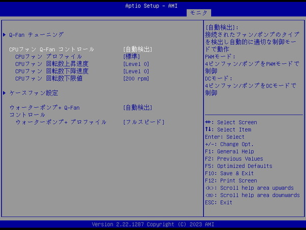 ASUS Pro WS W790E-SAGE SE_BIOS_Fan_4