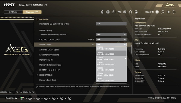 MSI MEG Z890 ACE_BIOS_OC_mem_2