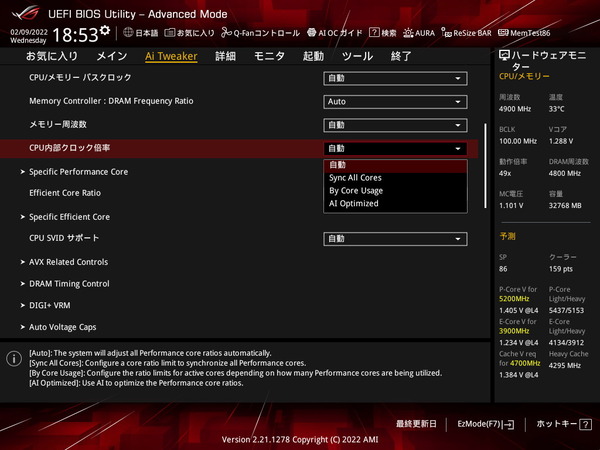 ASUS ROG STRIX Z690-I GAMING WIFI_BIOS_OC_3