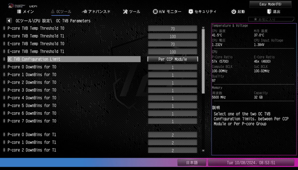 ASRock Z890 Nova WiFi_BIOS_OC_17 (2)