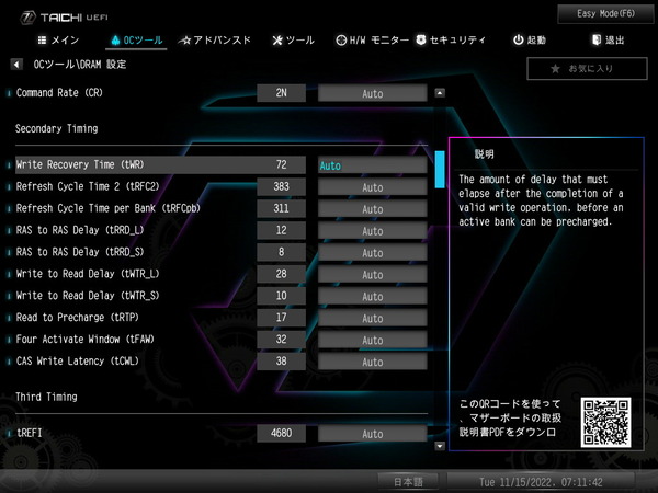ASRock Z790 Taichi_BIOS_OC_28