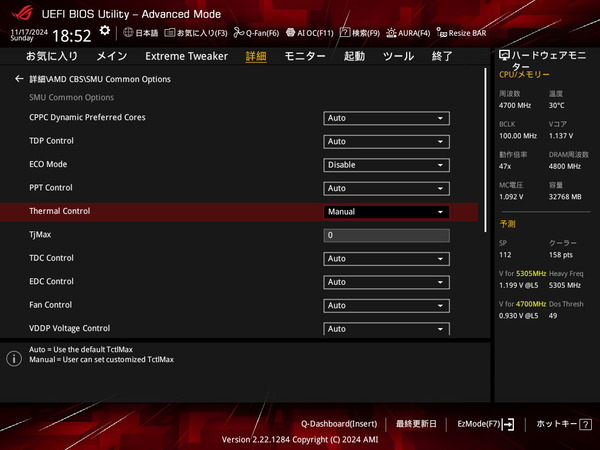 ROG CROSSHAIR X870E HERO_BIOS_OC_14 (2)