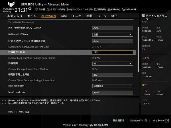 ASUS TUF GAMING Z790-PLUS WIFI D4_BIOS_default (2)