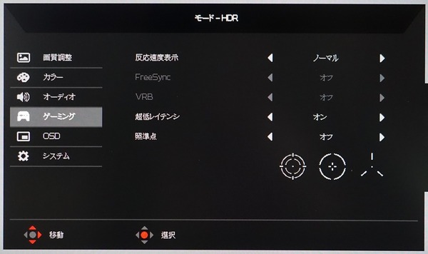 Acer Nitro VG271 review_07544_DxO