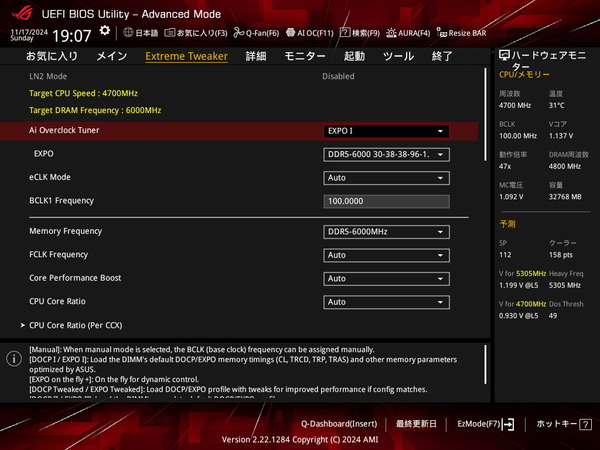 ROG CROSSHAIR X870E HERO_BIOS_OC-mem_1