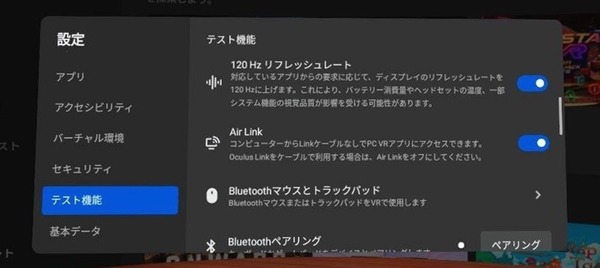 Meta Quest 2_VR-View_Quest Air Link config