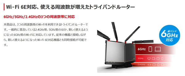 バッファロー WXR-11000XE12_Tri-band